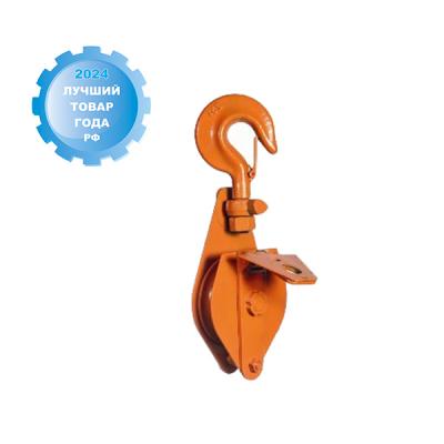 Блок шкивовый однорольный с откидной щекой