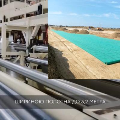 Геомембрана Полиспан ГСКМ для дорожного строительства