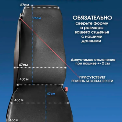 Форма сидений зауженная сверху (Автобус НЕФАЗ до 2020г.)