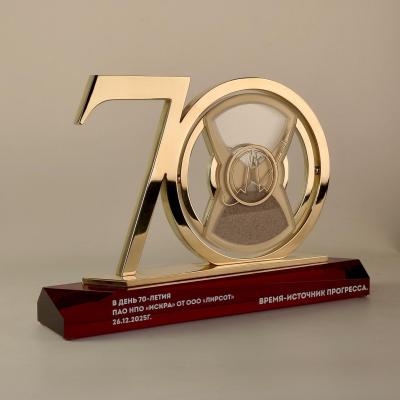 Подарок на 70-ти летие