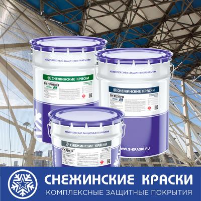 Снежинские краски - завод антикоррозионных покрытий
