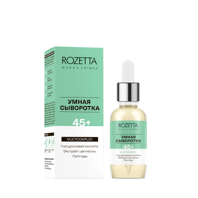 Сыворотка для лица 45+