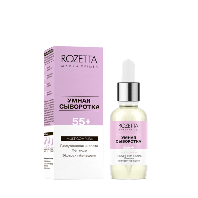 Сыворотка для лица 55+