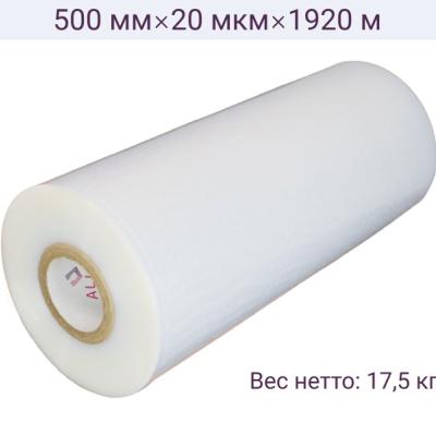 Стретч пленка МА 500мм х 20мкм х 1920м