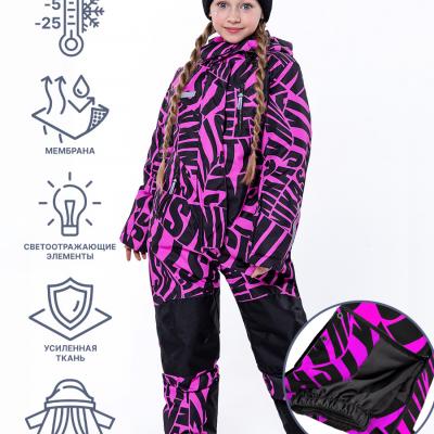 Комбинезон зимний мембрана до -30С