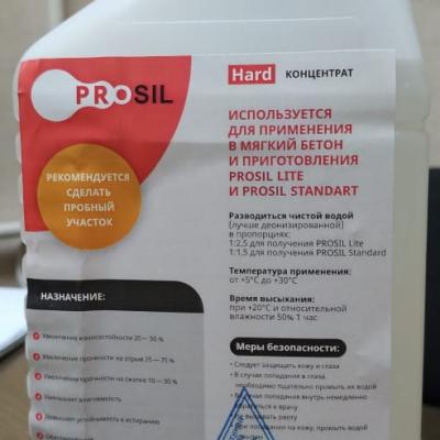 Бетонная поверхность, обработанная пропиткой PROSIL, становится гораздо более устойчивой к влаге, ультрафиолету и механическим повреждениям, что продлевает её срок службы и сохраняет в первозданном виде.