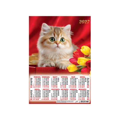 Листовой календарь на 2027 год А3 "Котята. Самый лучший подарок" ПМ-27-080