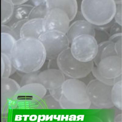 Вторичная гранул ПВД прозрачная