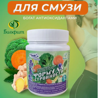 "Формула стройности", ЗАО ПО "Гамми"