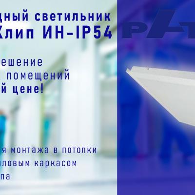 Область применения: медицинские учреждения, рестораны, помещения пищевой промышленности, столовые, лаборатории, помещения с повышенной влажностью. 