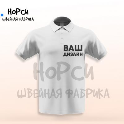 Рубашка Поло форменная корпоративная по индивидуальному дизайну и техническому заданию