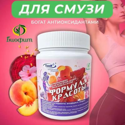 "Формула красоты" порошок для смузи