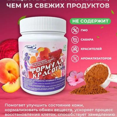 "Формула красоты", ЗАО ПО Гамми