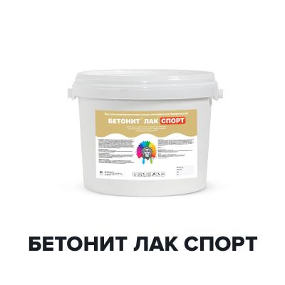 Система "Спортивные покрытия"