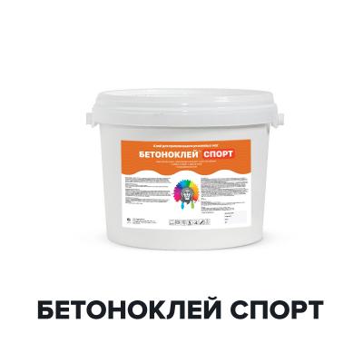 Система "Спортивные покрытия"