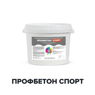 Система "Спортивные покрытия"