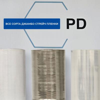 Стрейч пленка джамбо