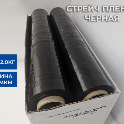 Стрейч пленка черная