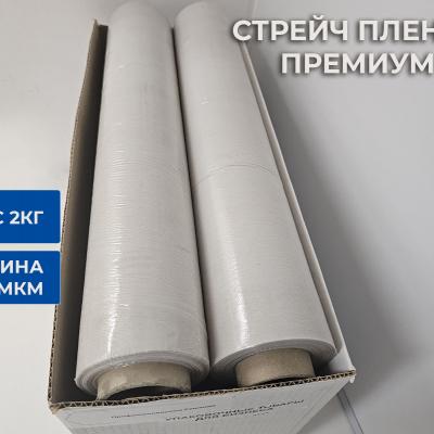 Стрейч пленка премиум
