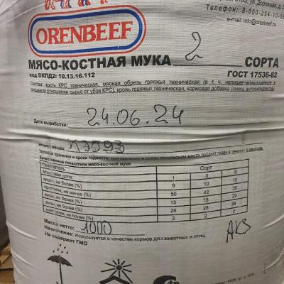 фасовка в БИГБЭК массой в 1 тонну