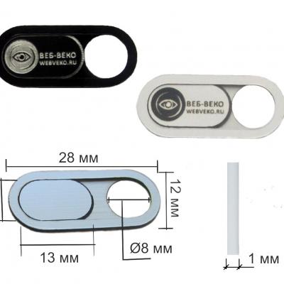 Веб-шторка модель "УНИ" Размеры изделия: 28*12*1мм. O8мм.