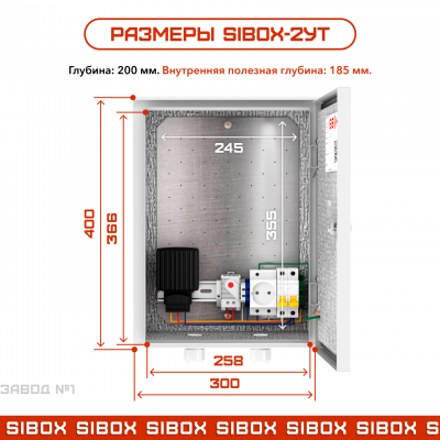 SIBOX - 2УТ термошкаф климатический монтажный универсальный с обогревом