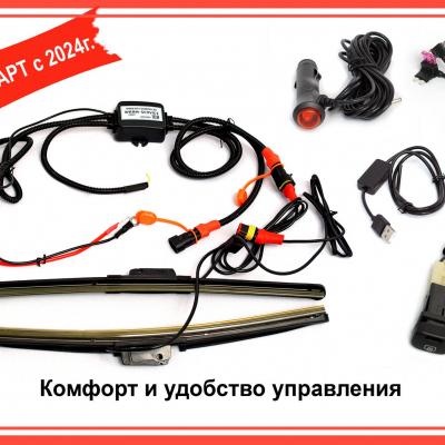 Комплект для управления с кнопки в салоне авто  