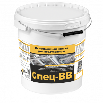 Огнезащитная краска Спец-ВВ для воздуховодов
