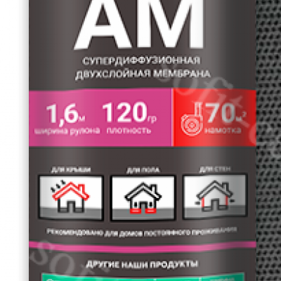 SOFIT PROFLINE AM - двухслойная паропроницаемая мембрана