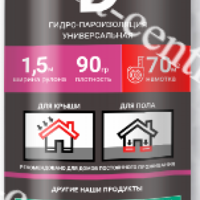 SOFIT PROFLINE D - высокопрочная универсальная гидро-пароизоляция