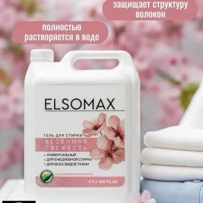 Гель для стирки универсальный, 5 л, концентрированная формула